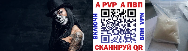 Альфа ПВП крисы CK Лабытнанги