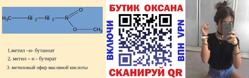 Купить где  Лабытнанги  БУТИРАТ жидкий экстази 