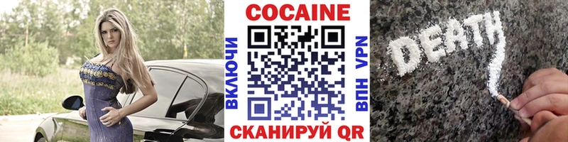 Купить закладки  Лабытнанги  COCAIN FishScale 