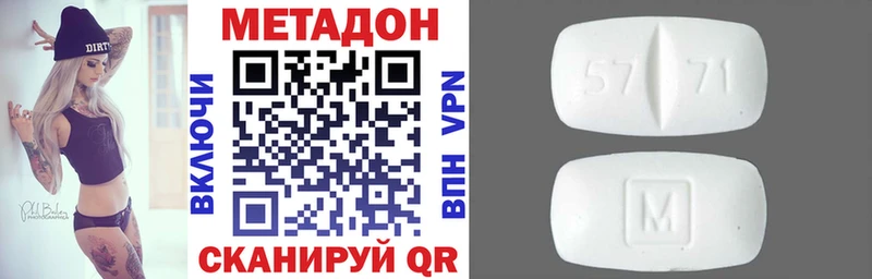 Купить  Лабытнанги  МЕТАДОН methadone 